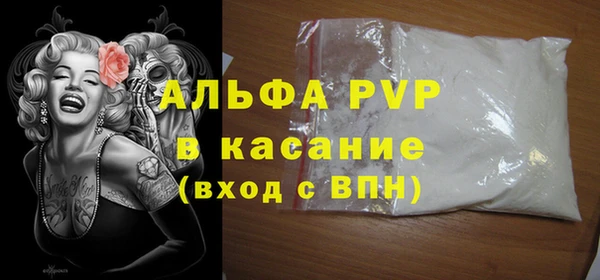 Альфа ПВП Балабаново