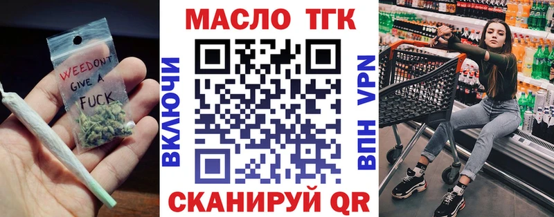 ТГК вейп как найти закладки Волосово